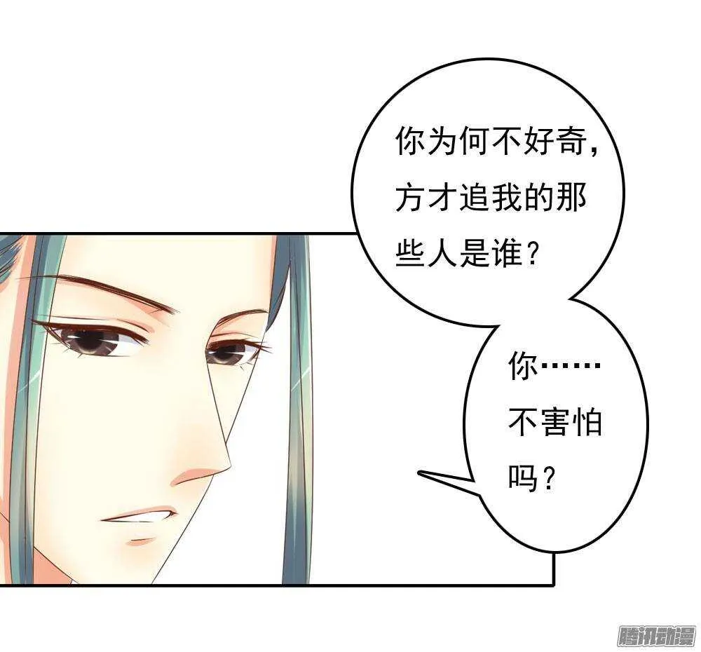 失约 第50页