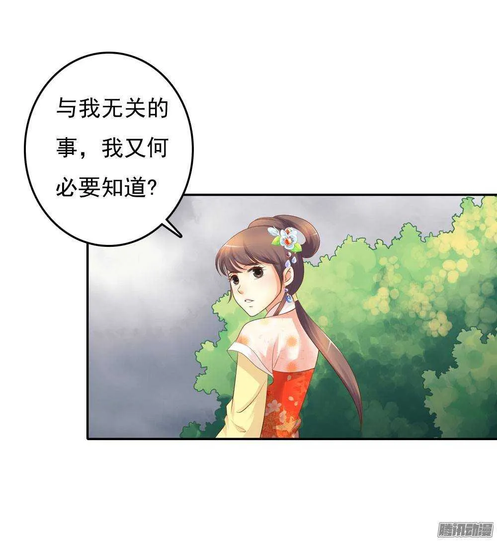 失约 第51页