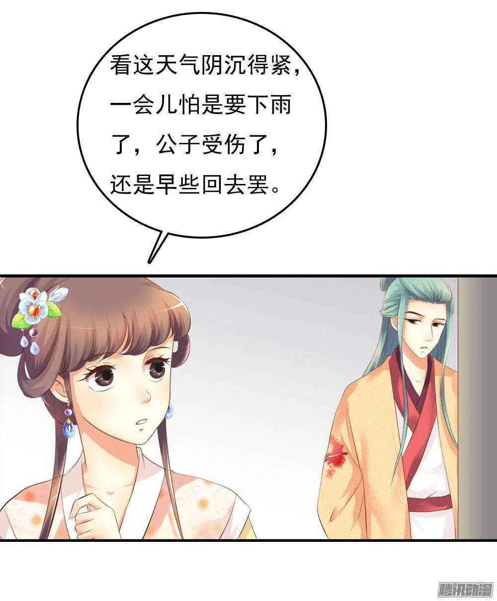 失约 第52页
