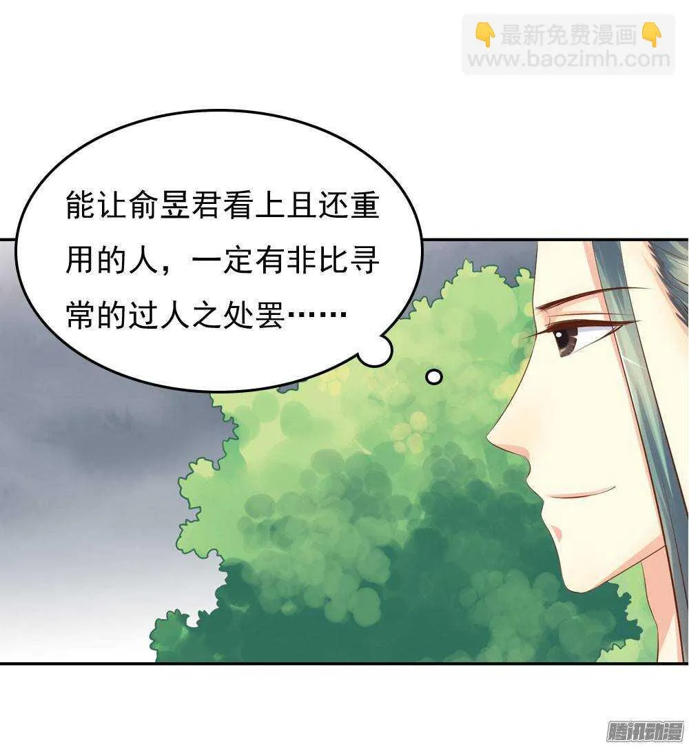 失约 第54页
