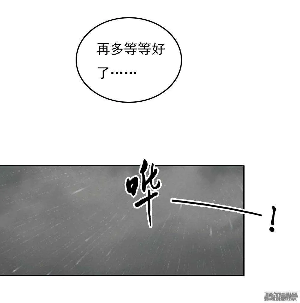 失约 第59页