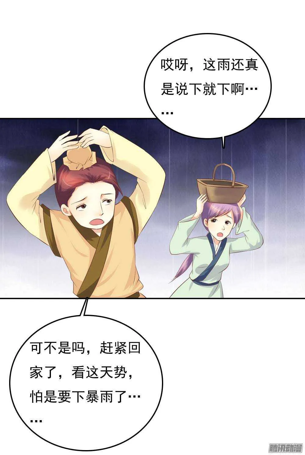 失约 第60页