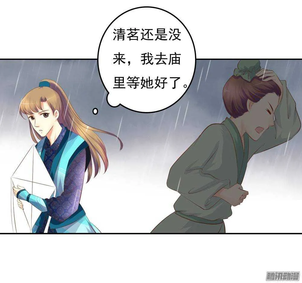 失约 第61页
