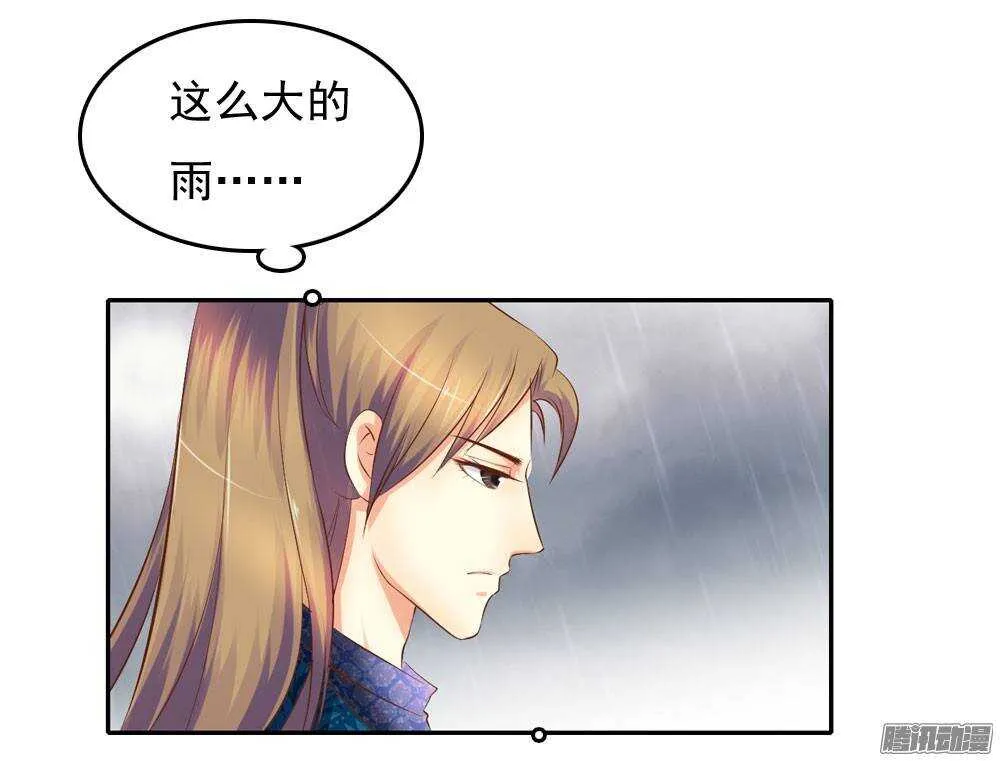 失约 第64页