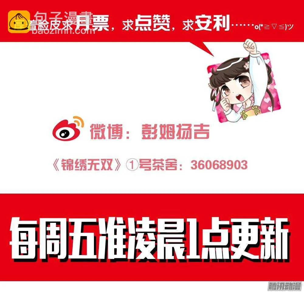 失约 第66页
