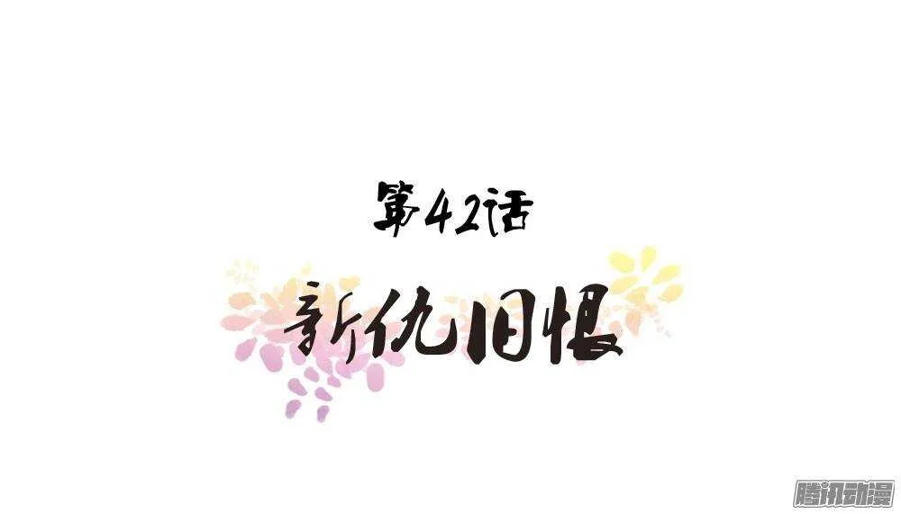 新仇旧恨 第1页