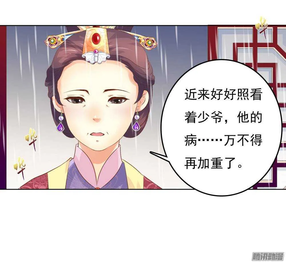 新仇旧恨 第3页