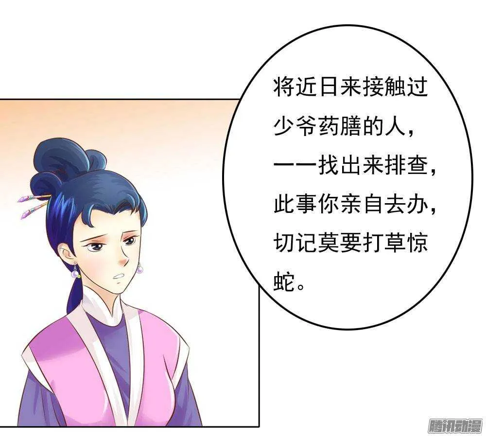 新仇旧恨 第6页