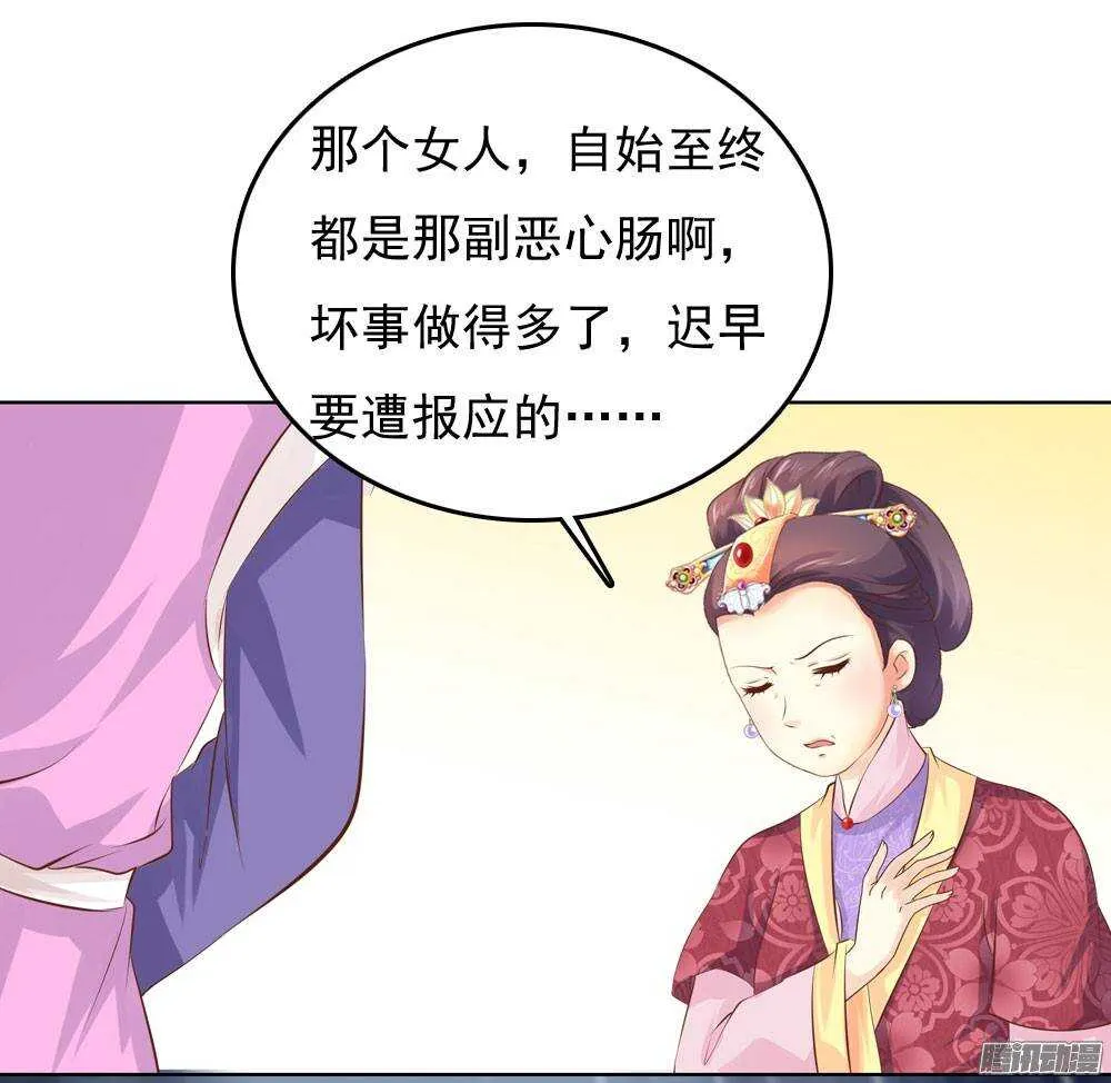 新仇旧恨 第7页