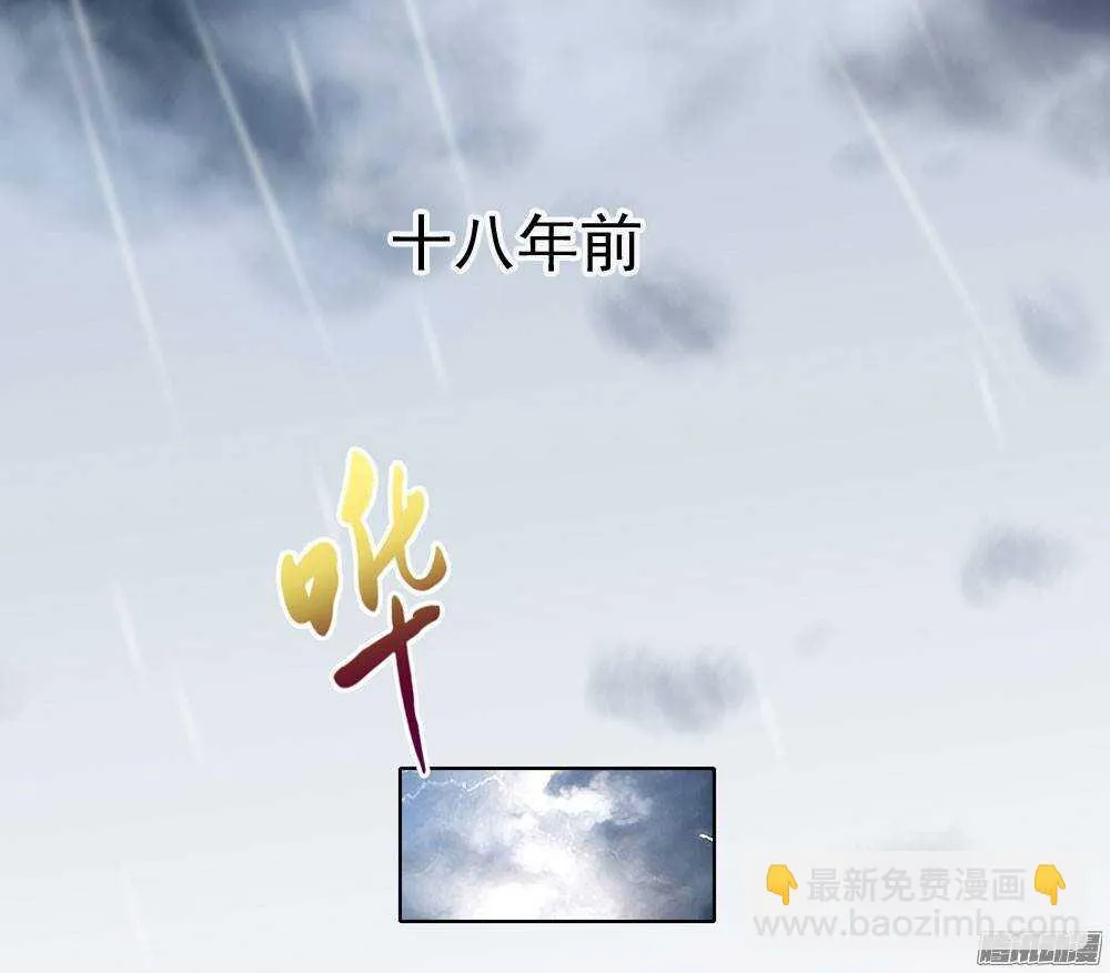 新仇旧恨 第9页