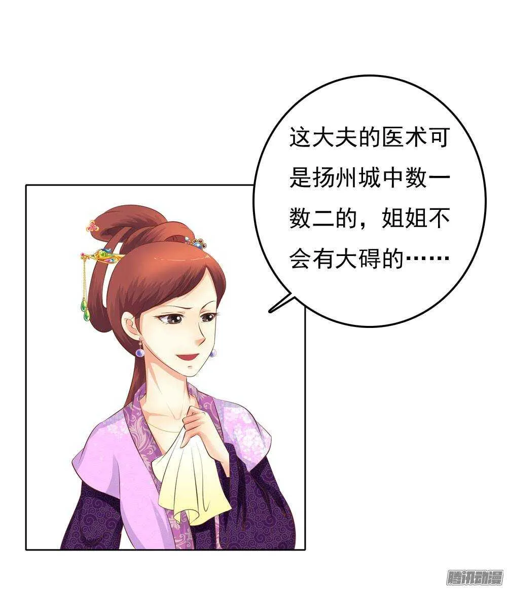 新仇旧恨 第12页