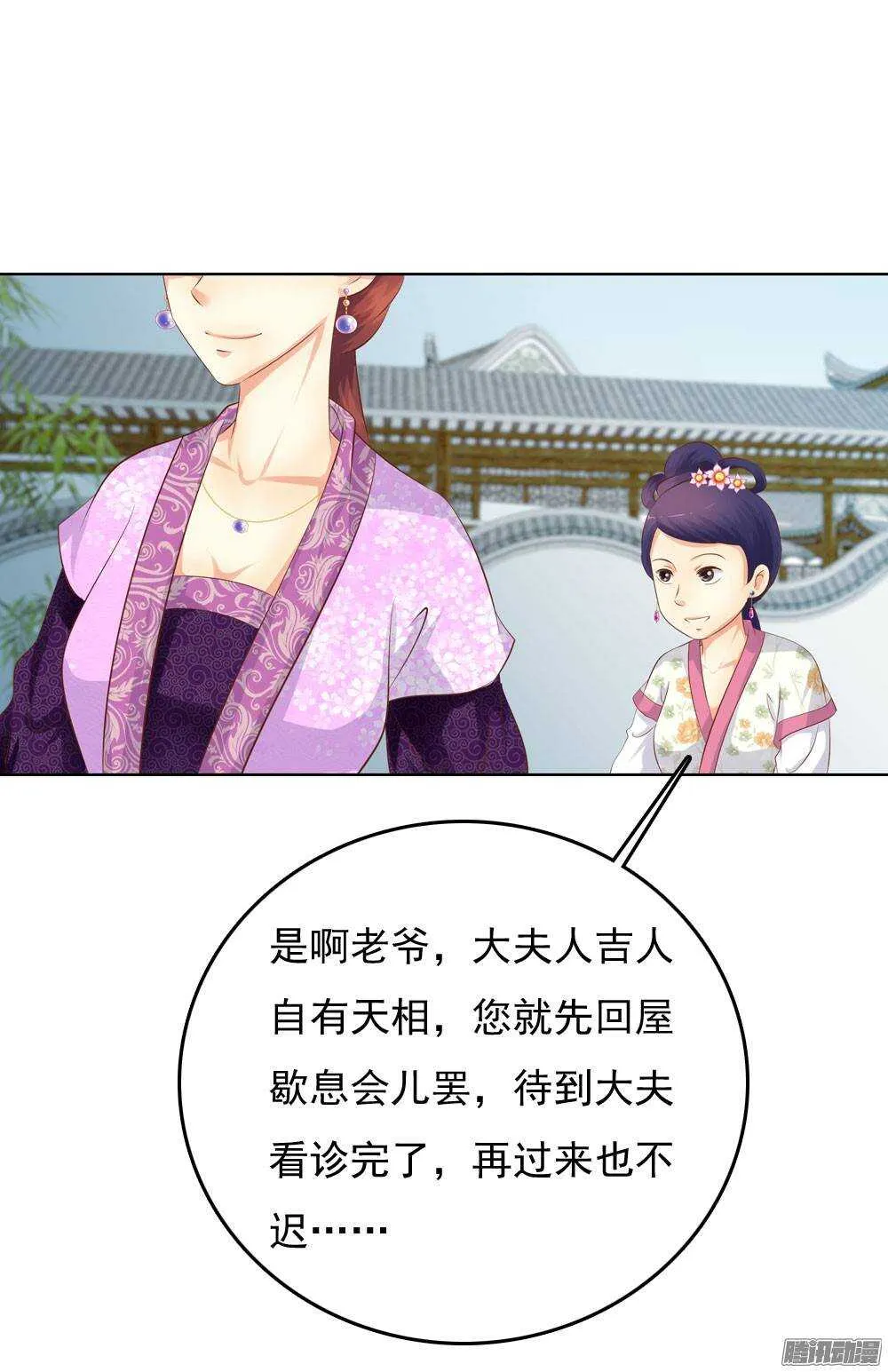新仇旧恨 第13页