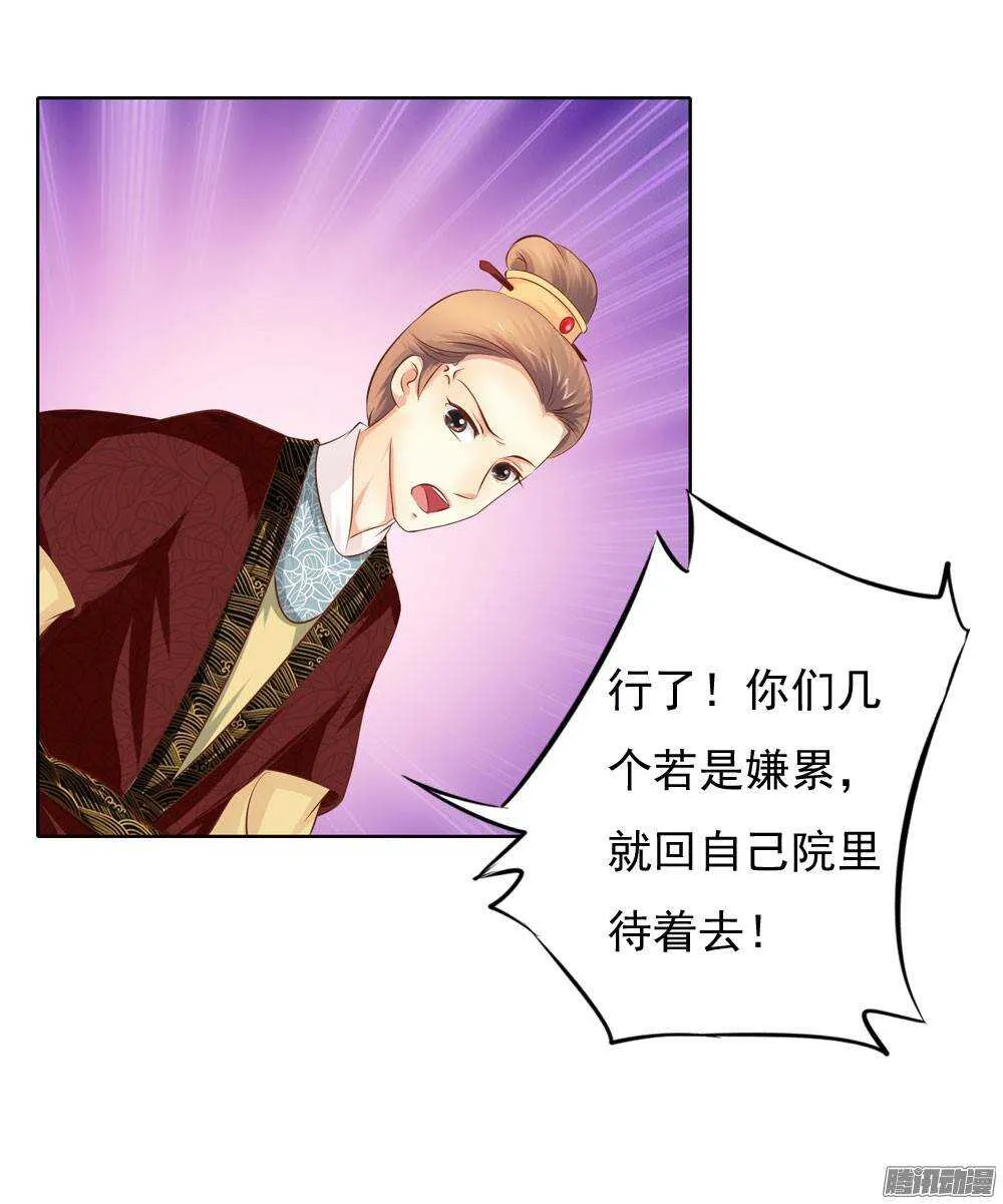 新仇旧恨 第14页