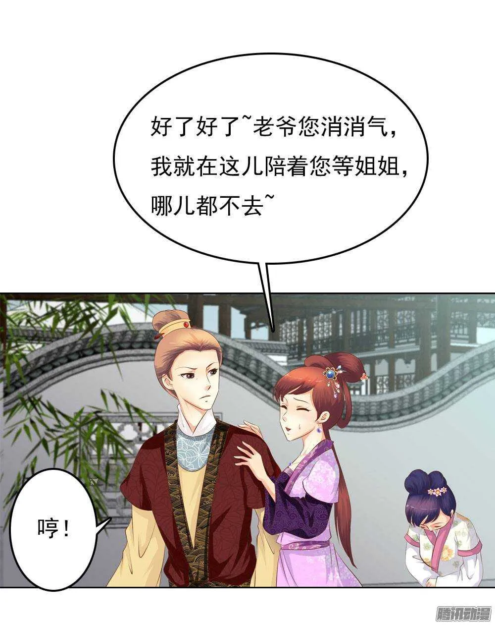 新仇旧恨 第17页