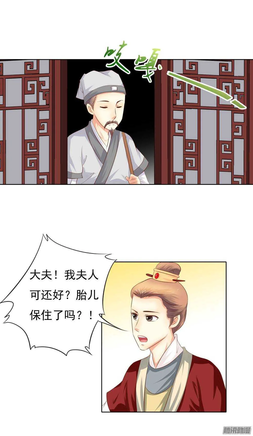 新仇旧恨 第20页