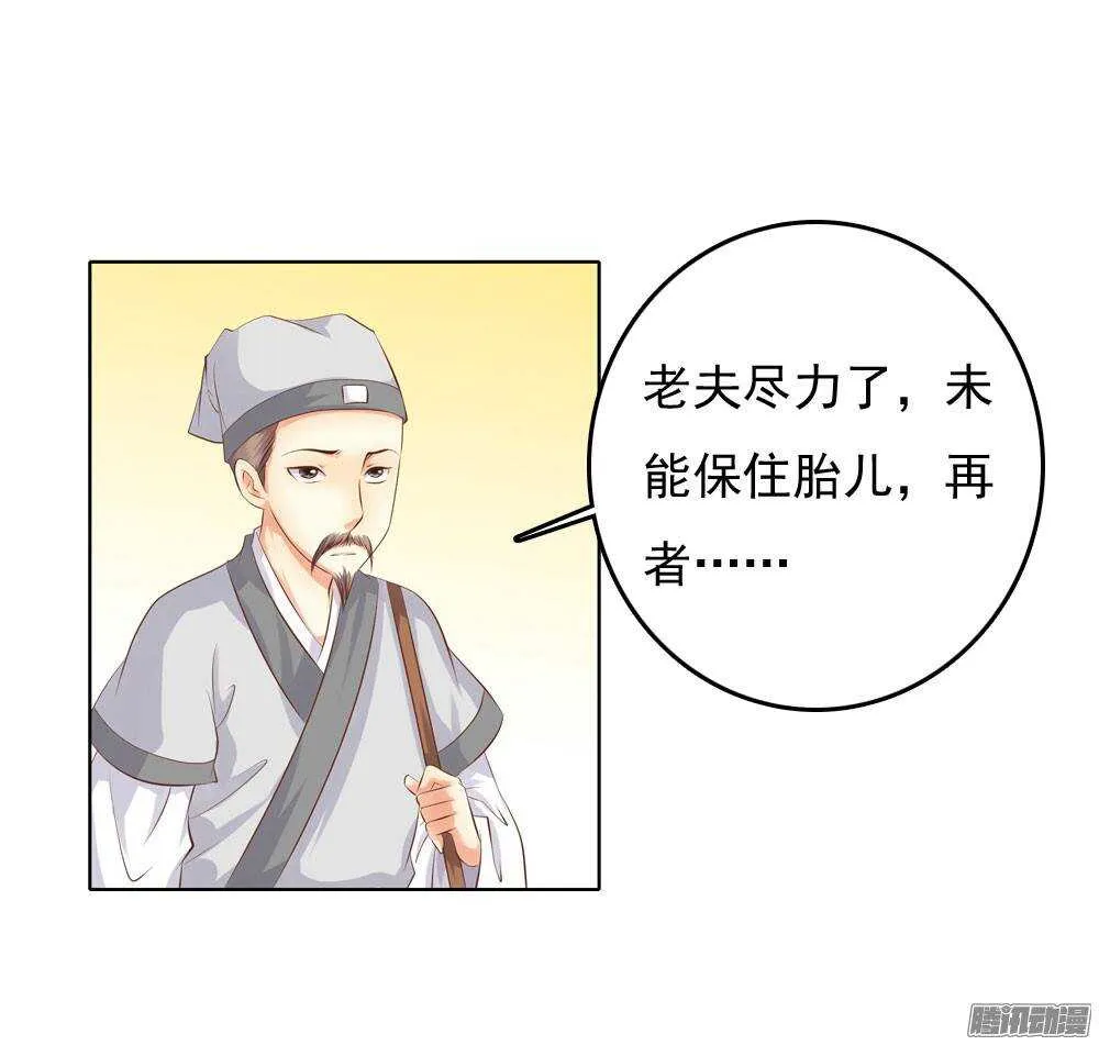 新仇旧恨 第21页