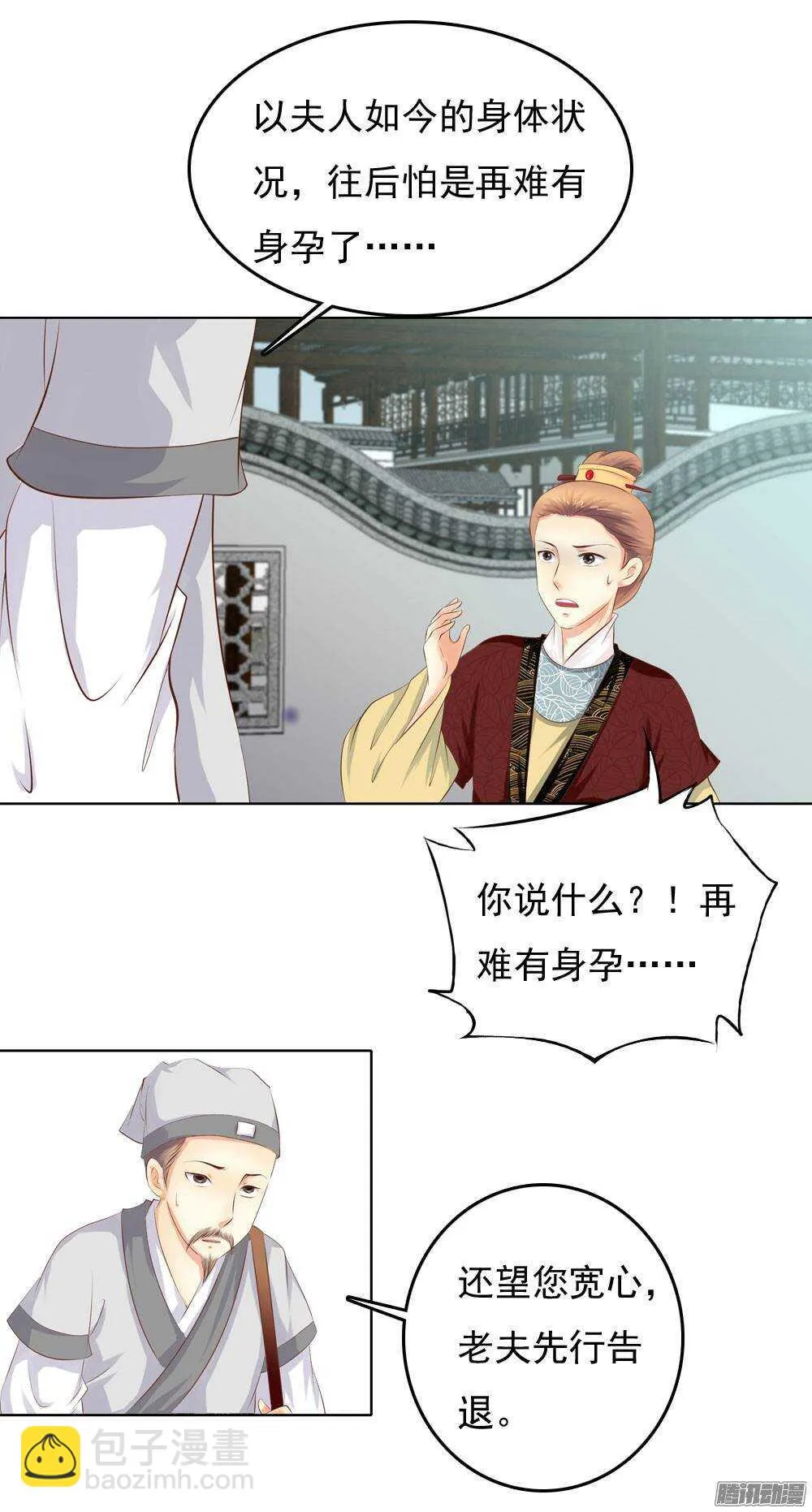 新仇旧恨 第22页