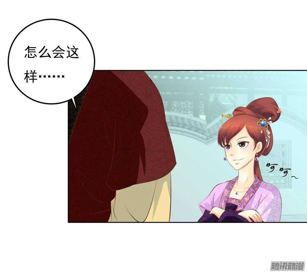 新仇旧恨 第23页