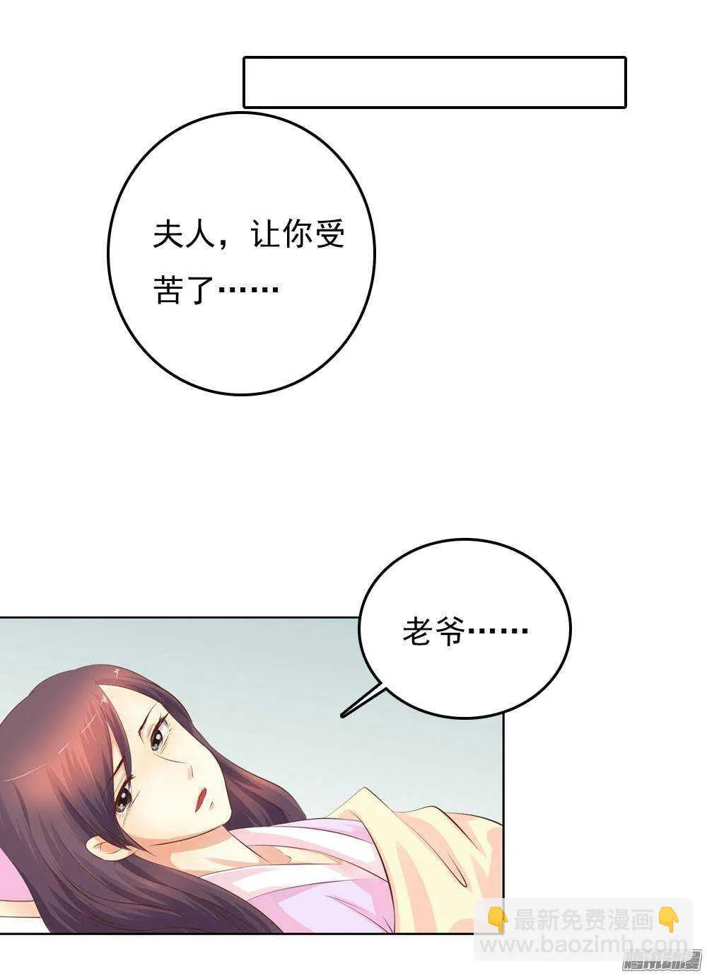 新仇旧恨 第26页