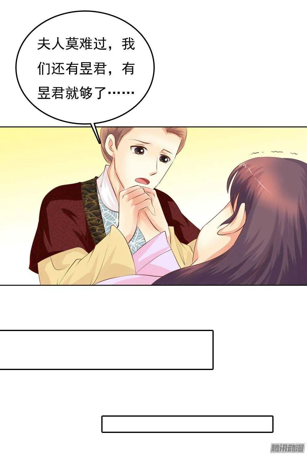 新仇旧恨 第27页