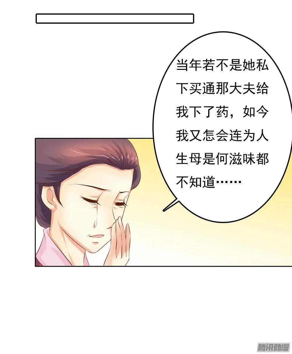 新仇旧恨 第28页