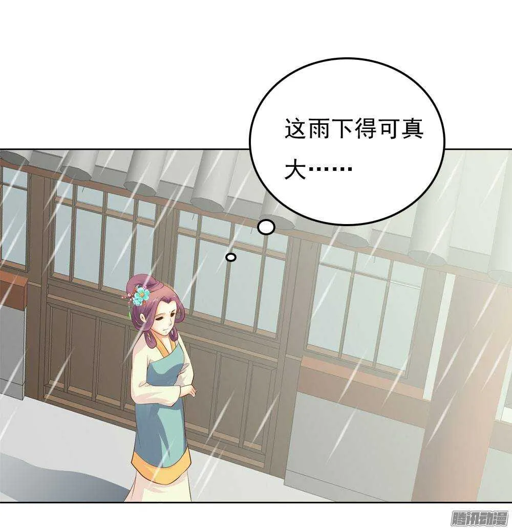 新仇旧恨 第31页