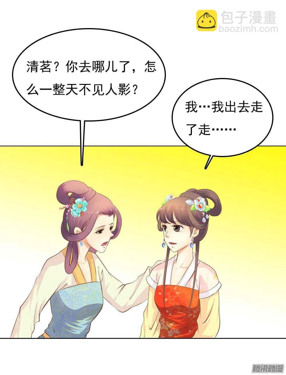 新仇旧恨 第33页
