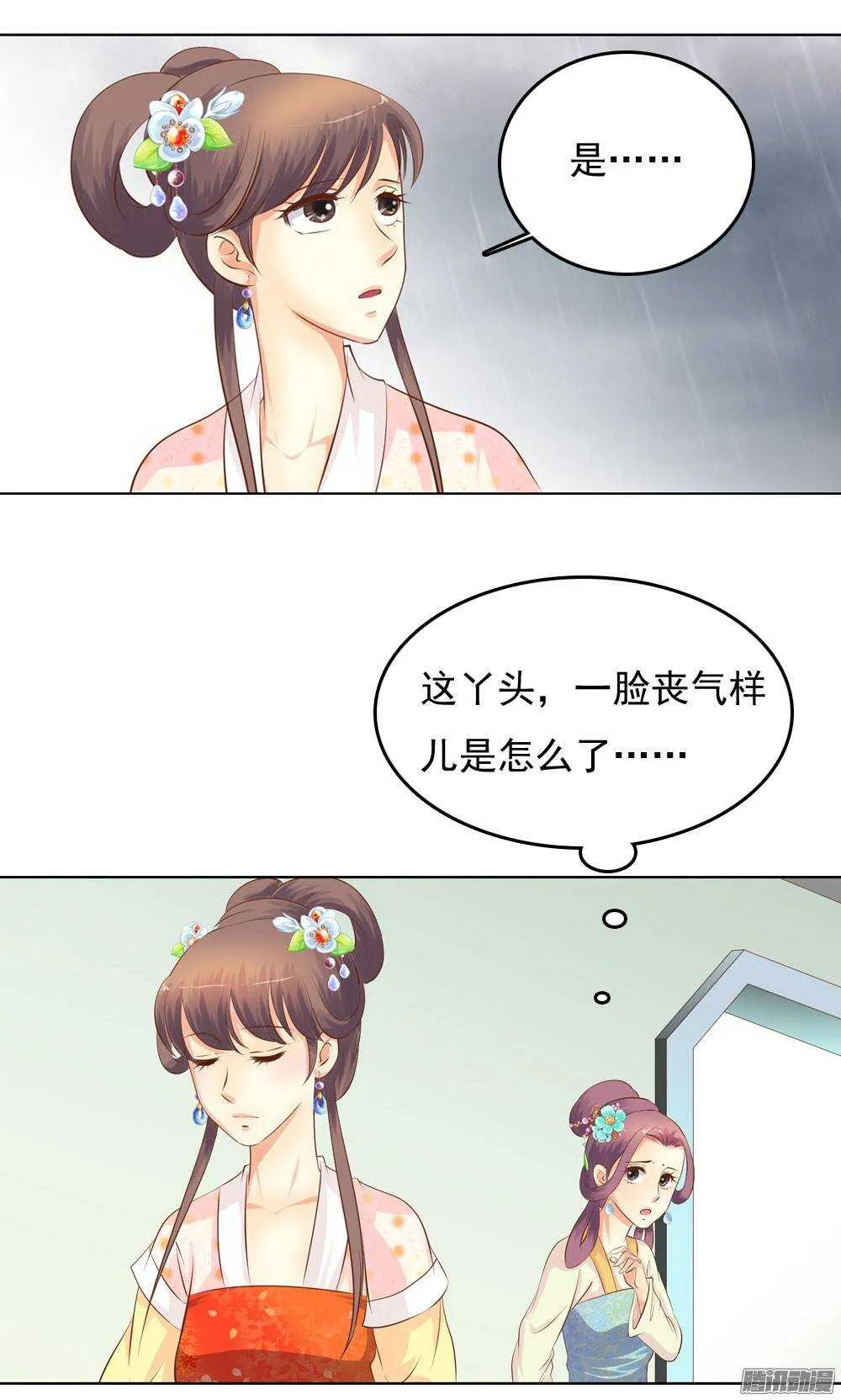 新仇旧恨 第35页