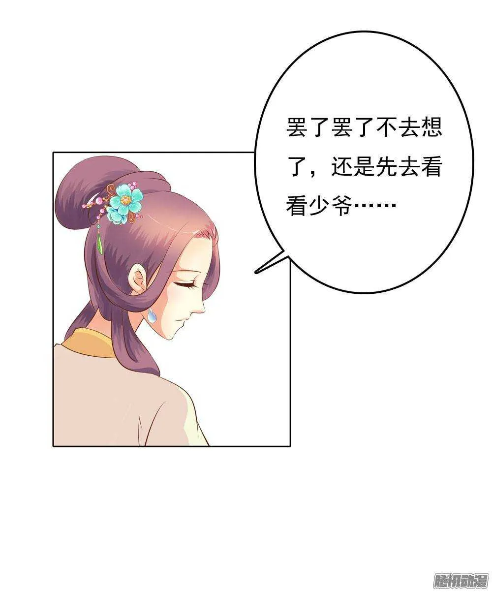 新仇旧恨 第36页