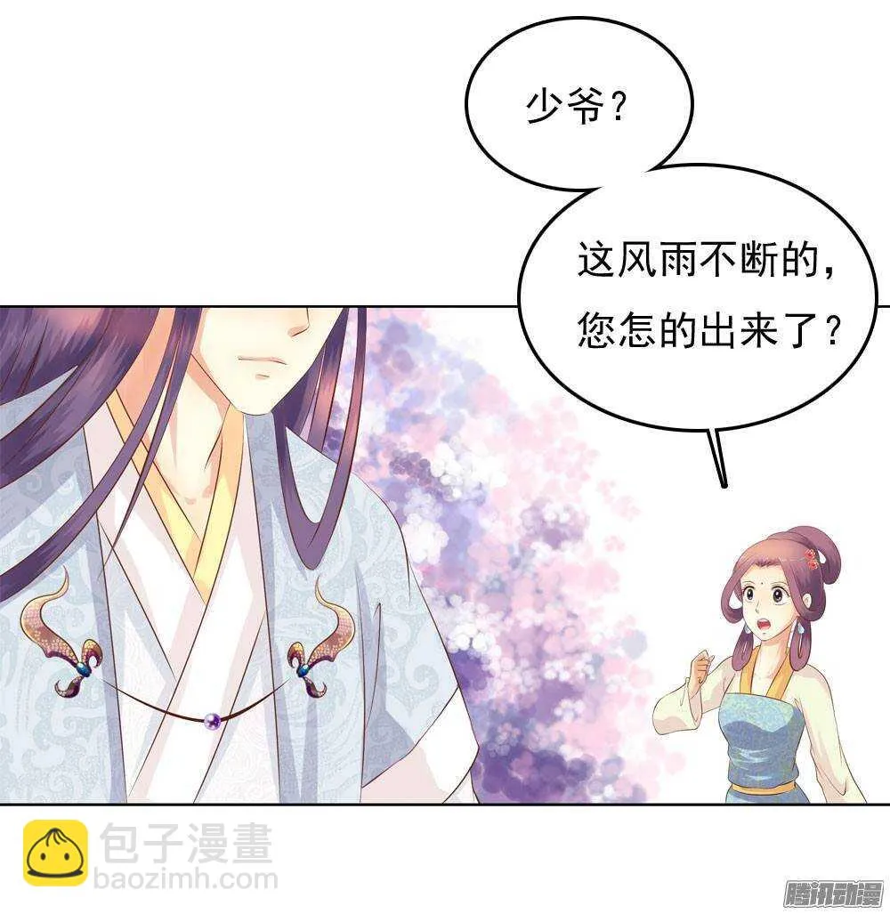 新仇旧恨 第38页