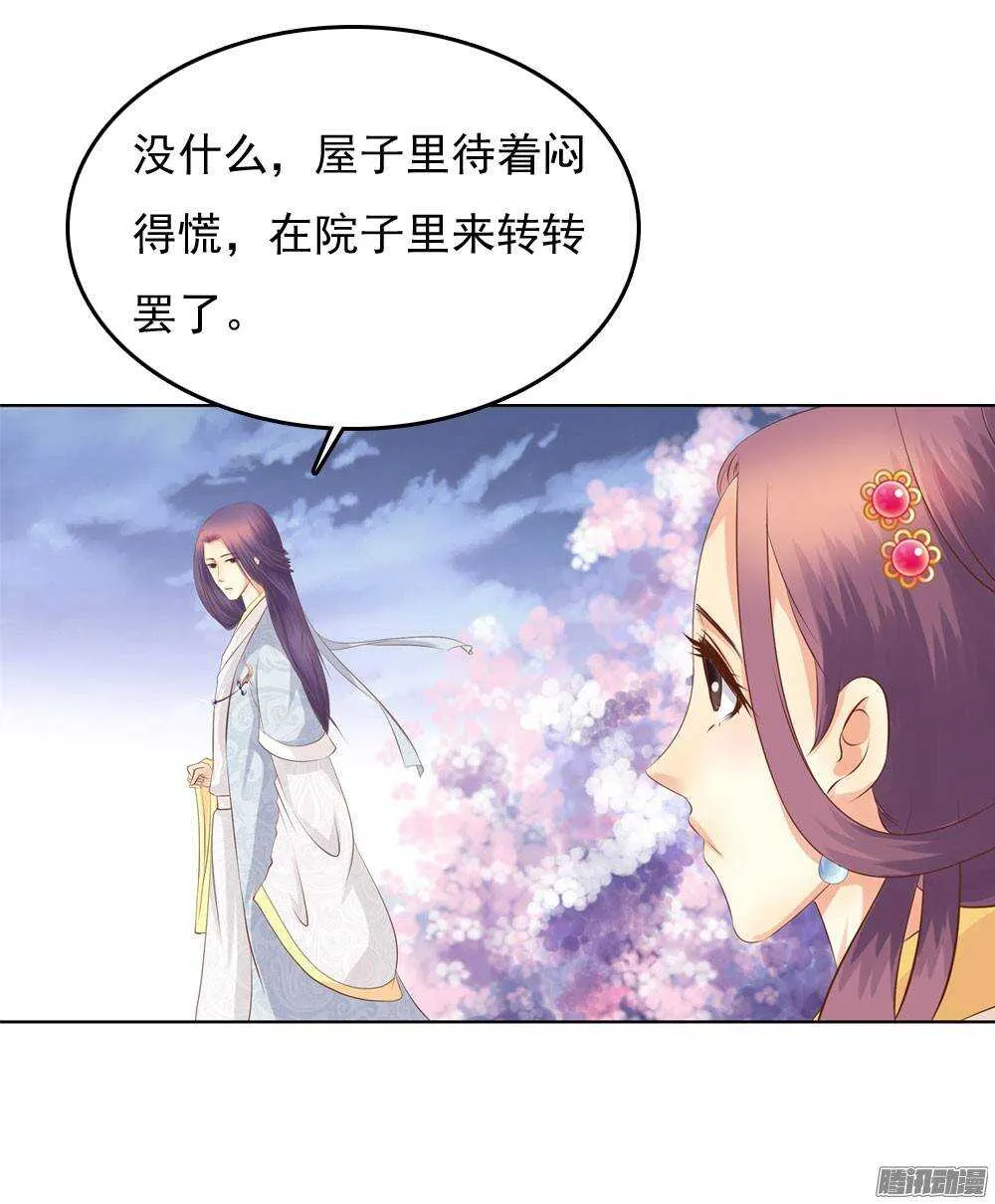 新仇旧恨 第41页