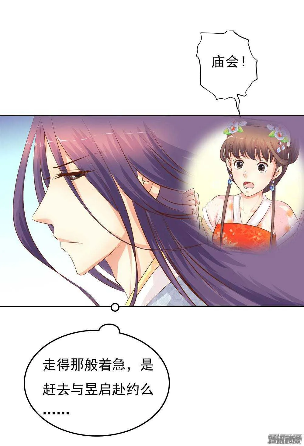新仇旧恨 第49页