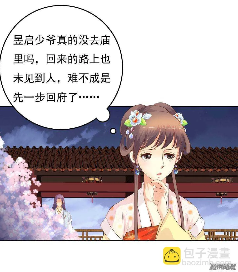 新仇旧恨 第55页
