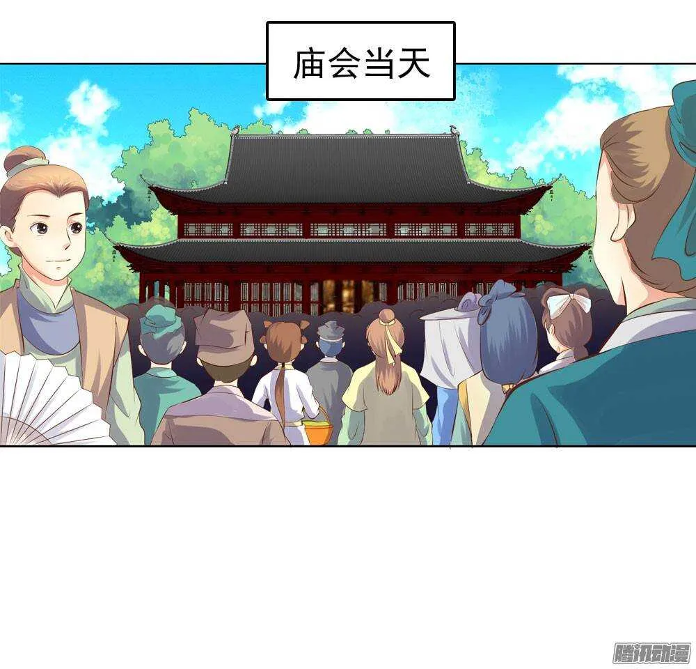 庙会 第2页