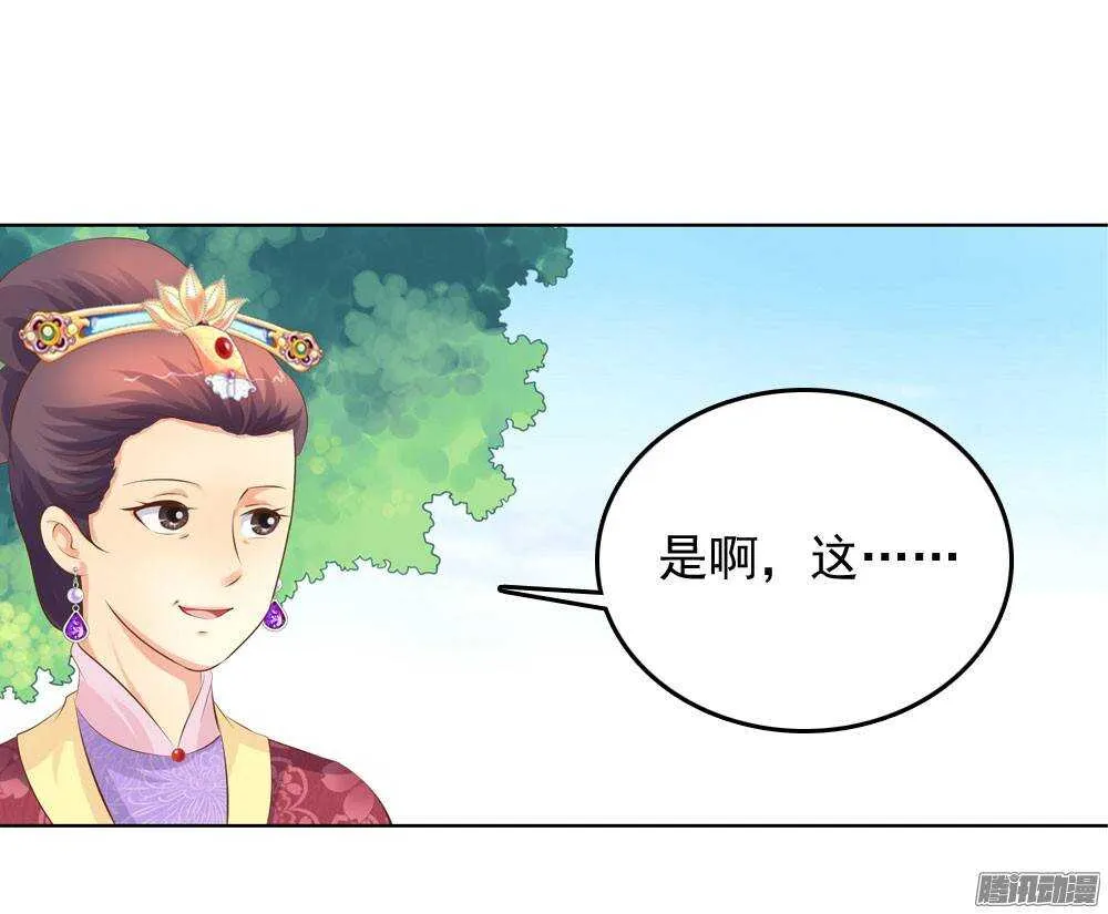 庙会 第6页
