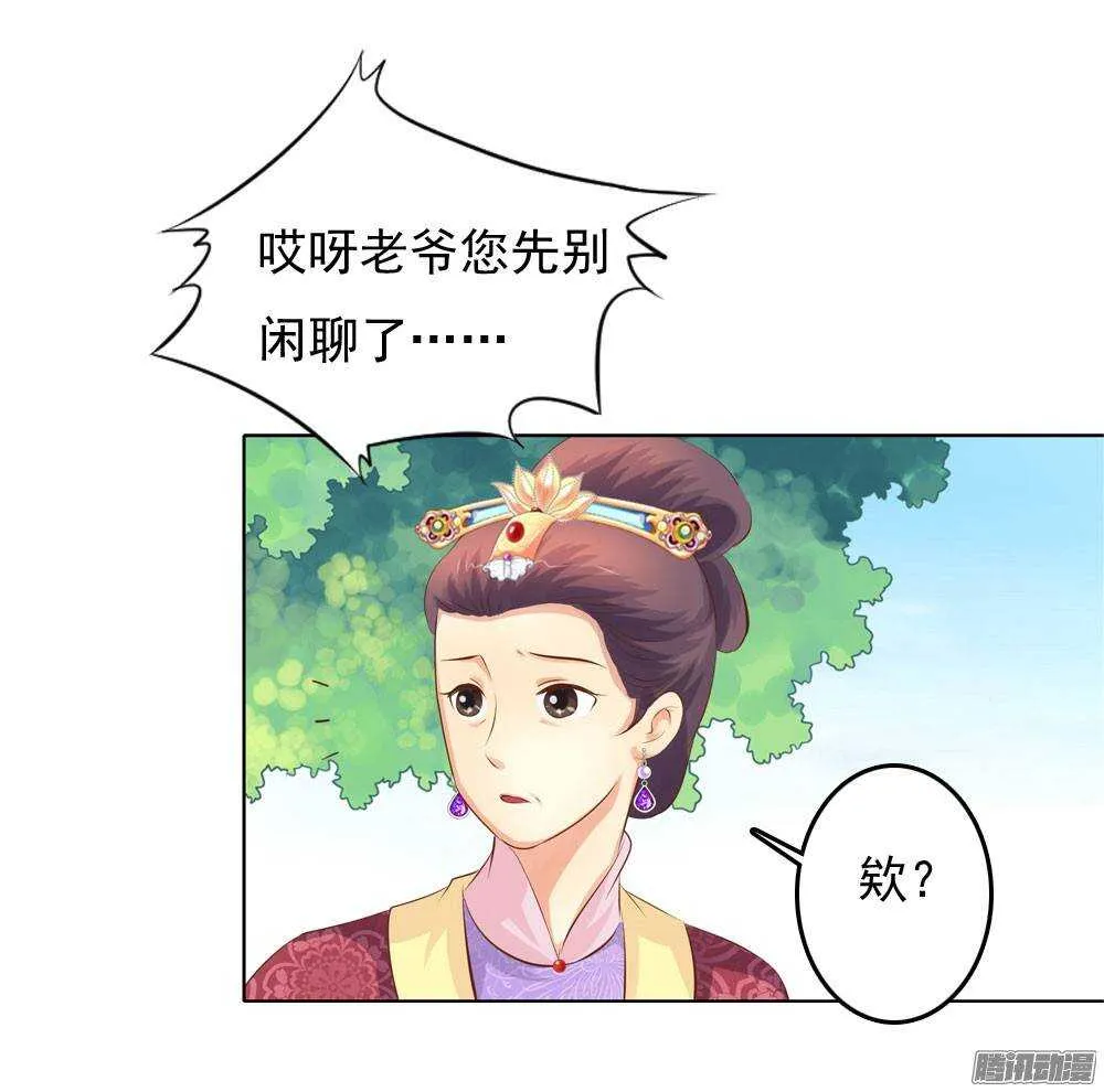 庙会 第7页