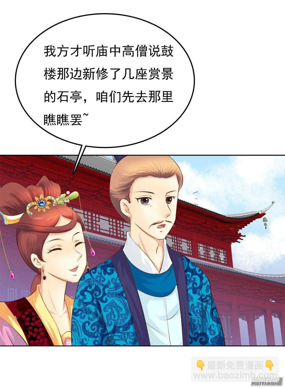 庙会 第8页