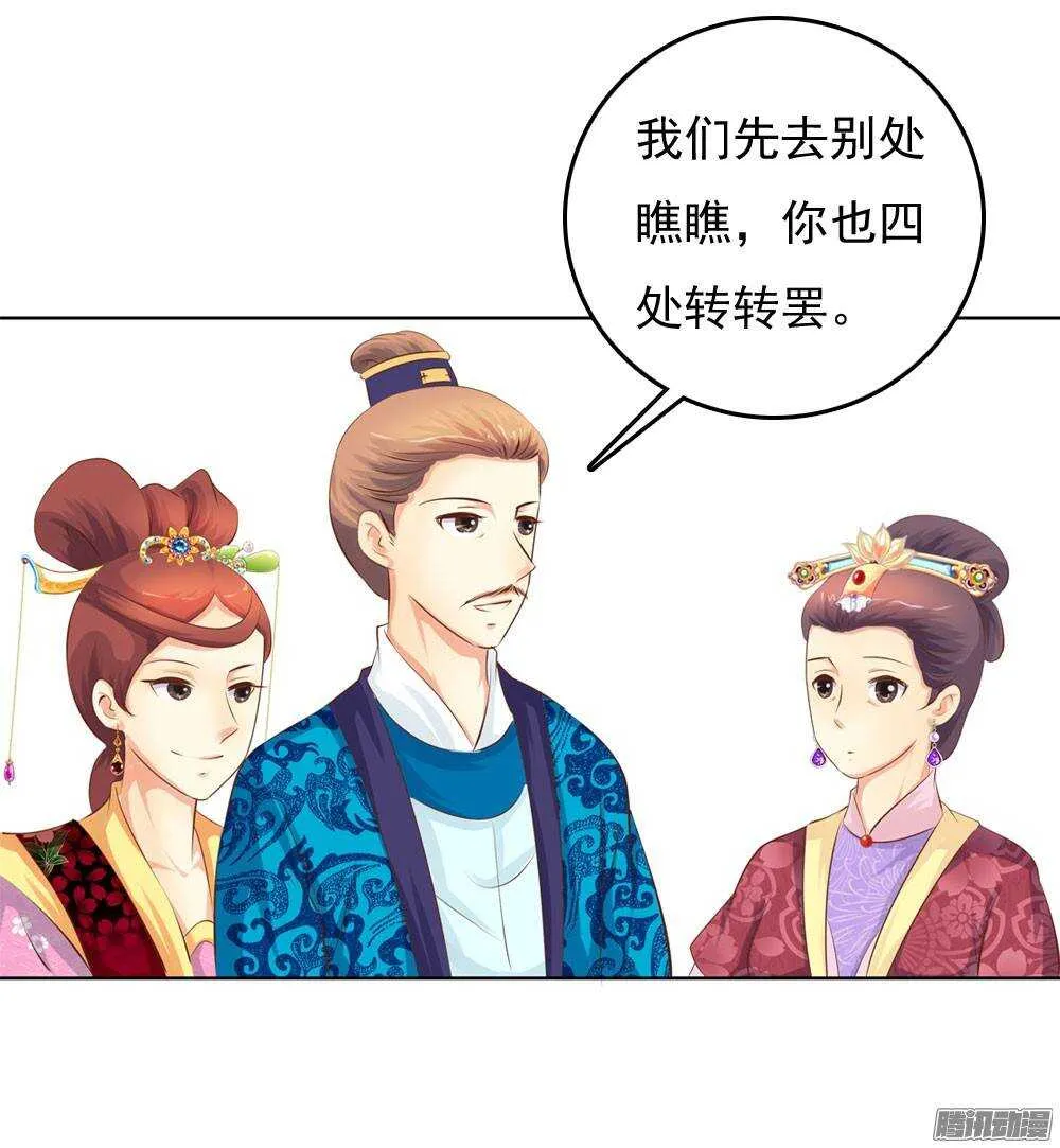 庙会 第10页