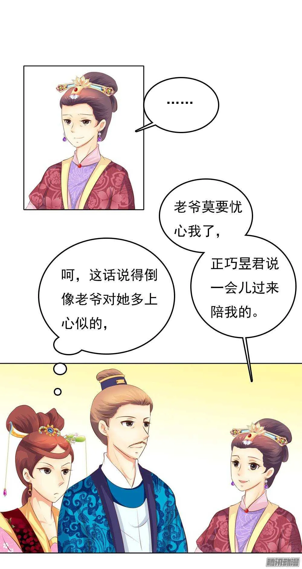 庙会 第11页