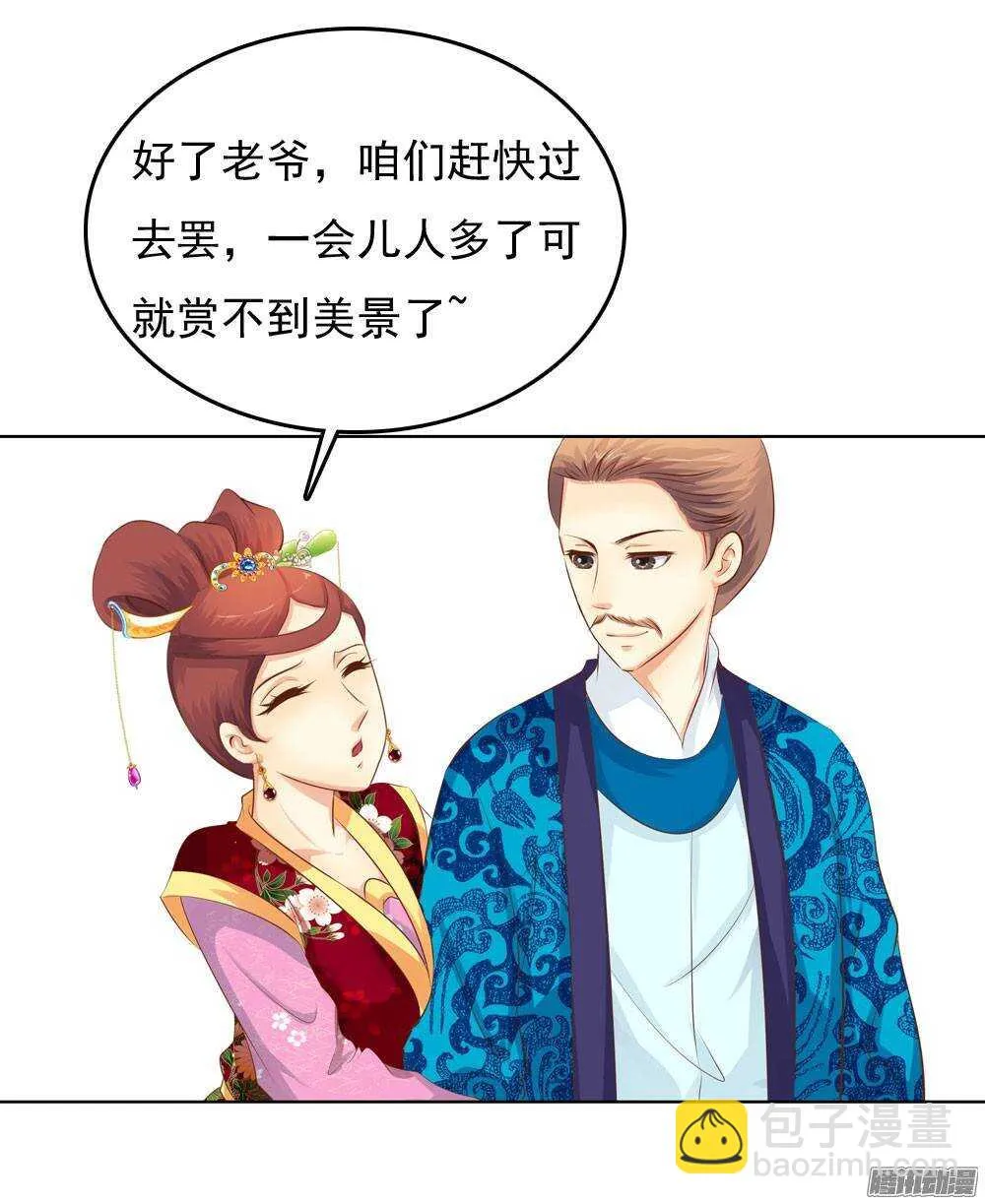 庙会 第14页