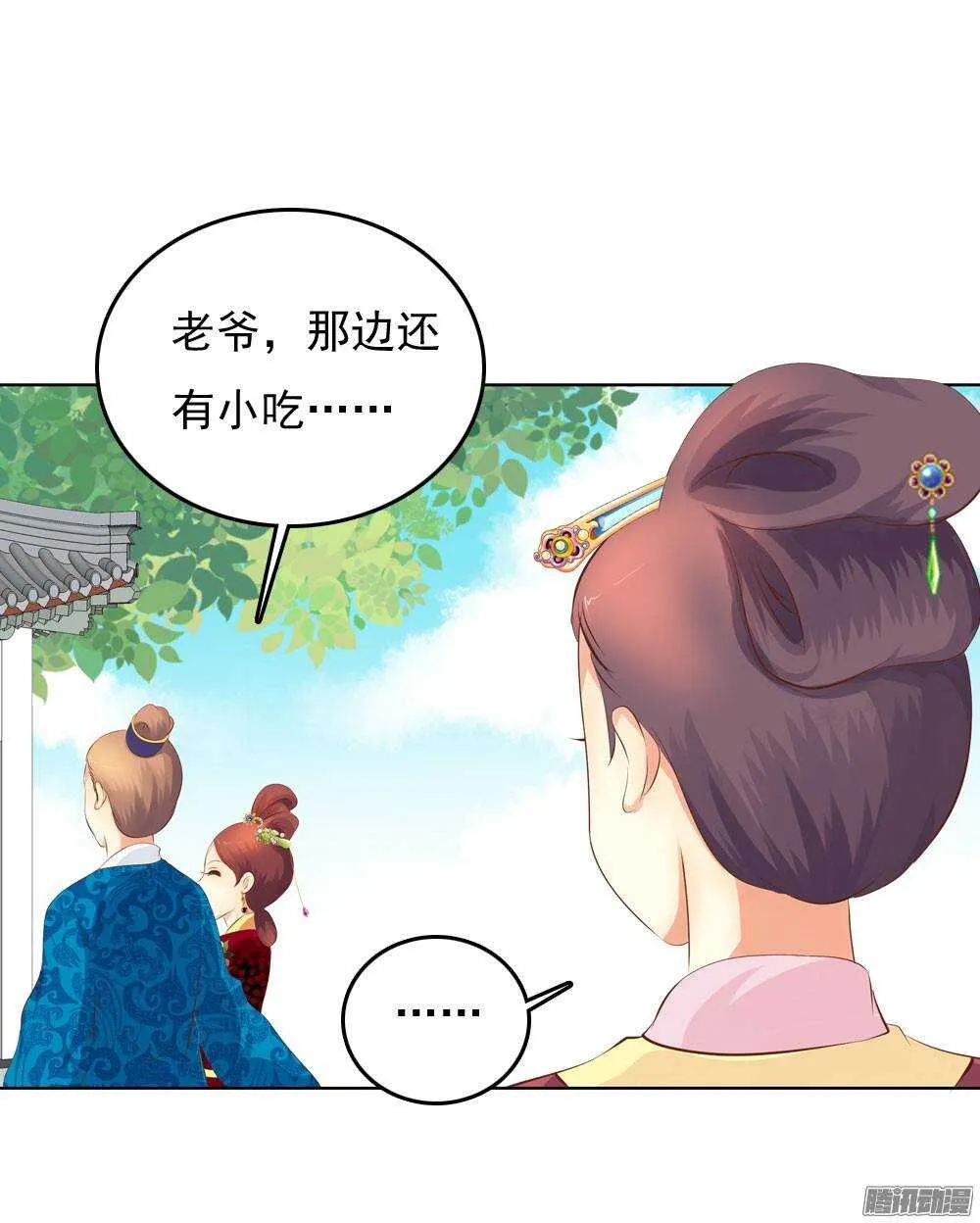 庙会 第16页