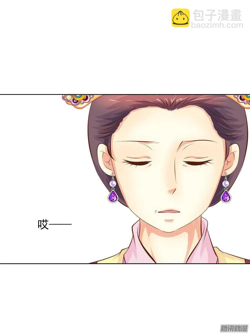 庙会 第17页