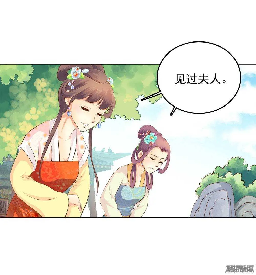 庙会 第21页