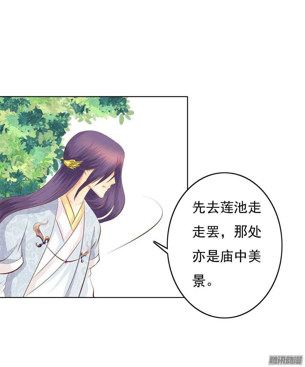 庙会 第26页
