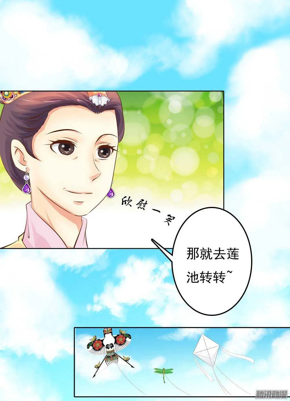 庙会 第28页