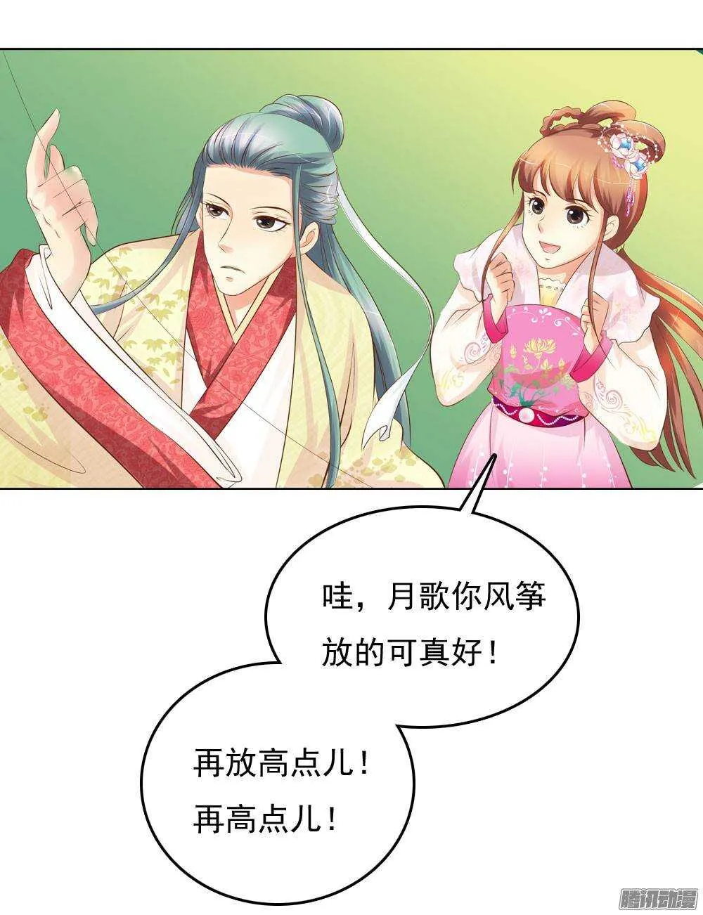 庙会 第31页