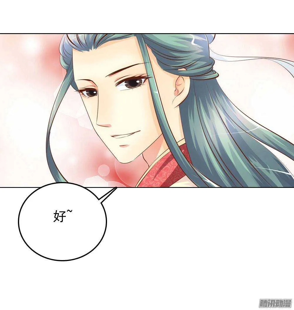 庙会 第32页