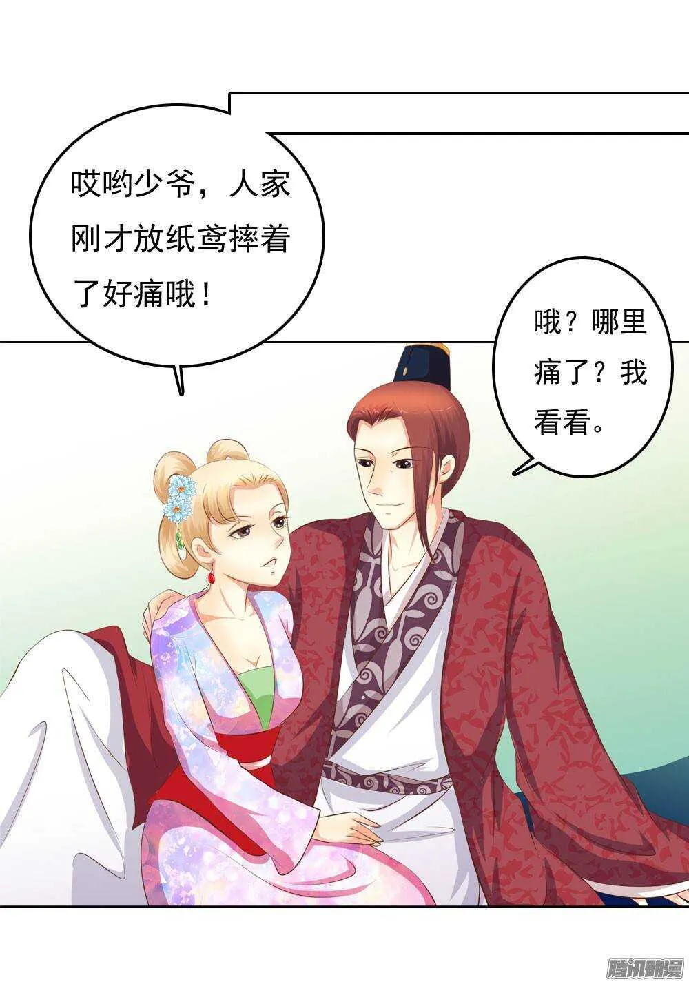 庙会 第36页