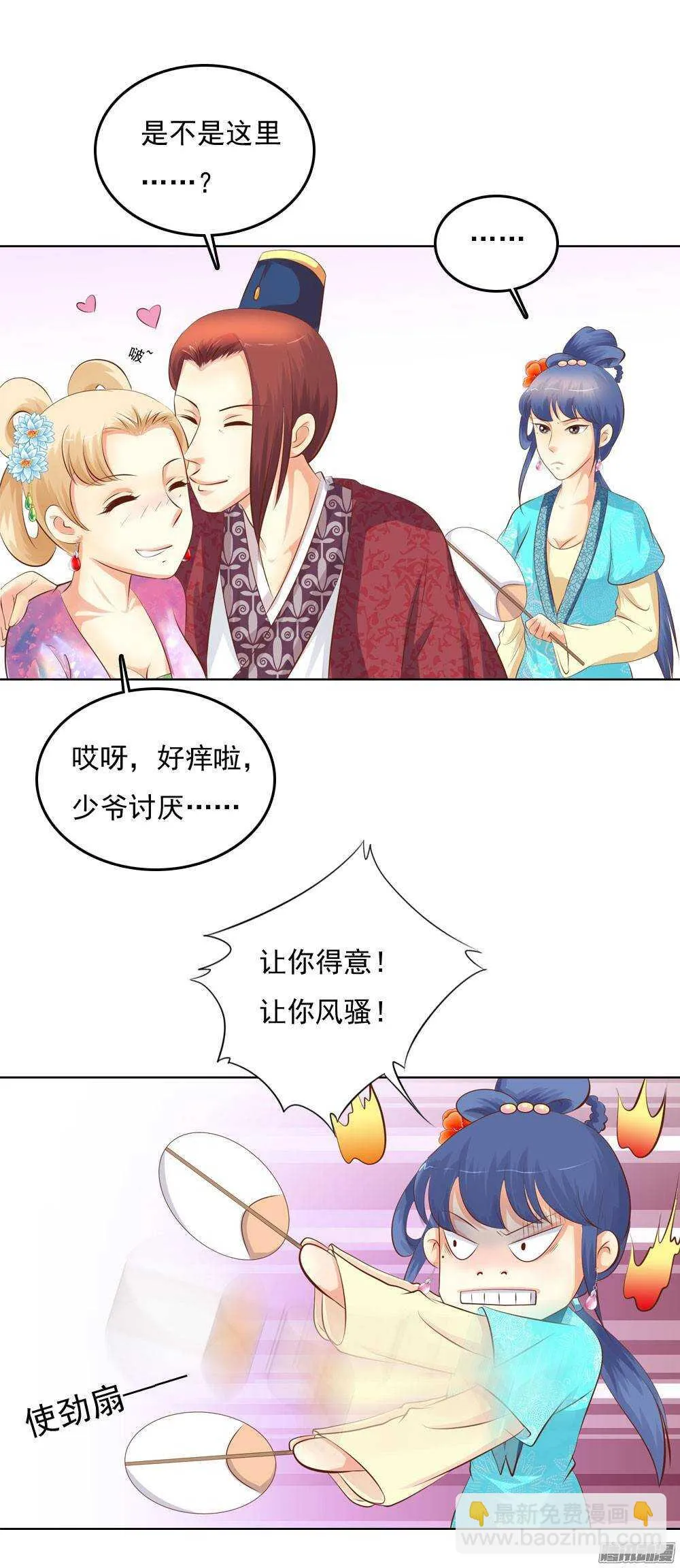庙会 第37页