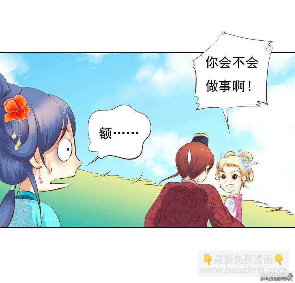 庙会 第39页